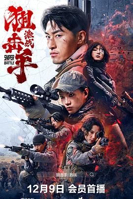 《凌晨两点半2 (2023)》海报